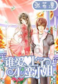 追女孩的时候，要聊些什么话题呢？游戏画面